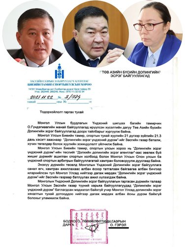 Олимпын сайд “ам мэх”-нд орж, Монгол Улс 2024 оны Олимпод “цагаан туг”-тай орж болзошгүй болсон уу?!